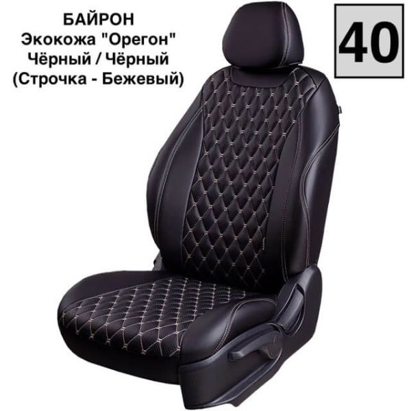 Чехлы Премиум Экокожа Байрон Ромб на Hyundai Getz 2002-2011 г.в. Чехлы Премиум Экокожа Байрон Ромб на Hyundai Getz 2002-2011 г.в.
