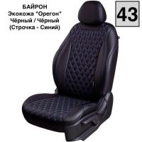 Чехлы Премиум Экокожа Байрон Ромб на Hyundai Getz 2002-2011 г.в. Чехлы Премиум Экокожа Байрон Ромб на Hyundai Getz 2002-2011 г.в.