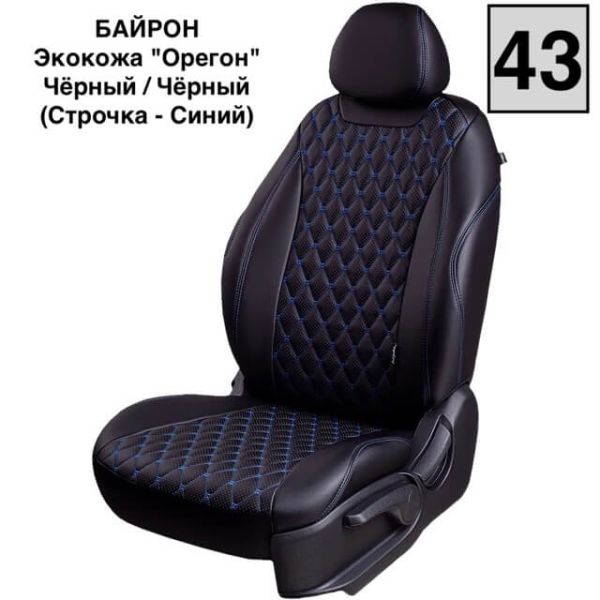 Чехлы Премиум Экокожа Байрон Ромб на Hyundai Getz 2002-2011 г.в. Чехлы Премиум Экокожа Байрон Ромб на Hyundai Getz 2002-2011 г.в.