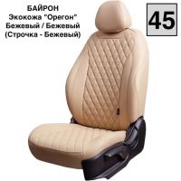 Чехлы Премиум Экокожа Байрон Ромб на Hyundai Getz 2002-2011 г.в. Чехлы Премиум Экокожа Байрон Ромб на Hyundai Getz 2002-2011 г.в.