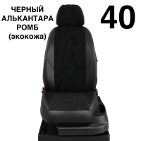 Чехлы Автолидер на Skoda Superb 1 2002-2008 Чехлы Автолидер на Skoda Superb 1 2002-2008