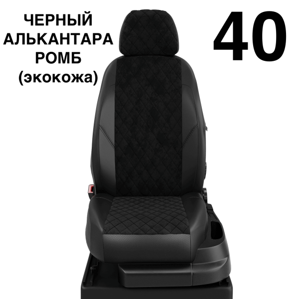 Чехлы Автолидер на Skoda Superb 1 2002-2008 Чехлы Автолидер на Skoda Superb 1 2002-2008