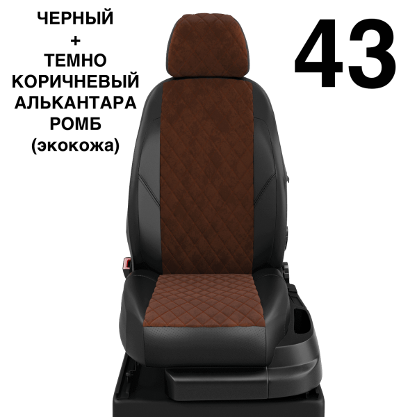 Чехлы Автолидер на Skoda Superb 1 2002-2008 Чехлы Автолидер на Skoda Superb 1 2002-2008