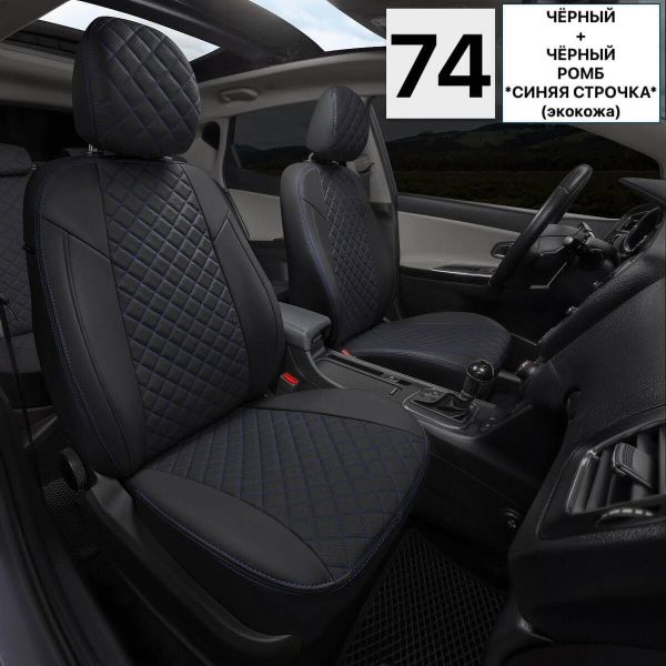 Чехлы Экокожа на Mitsubishi Xpander / Xpander Cross Чехлы Экокожа на Mitsubishi Xpander / Xpander Cross