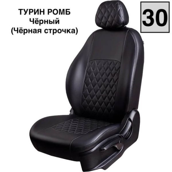 Чехлы Экокожа Турин Ромб на Hyundai Accent 1999-2011 г.в. Чехлы Экокожа Турин Ромб на Hyundai Accent 1999-2011 г.в.